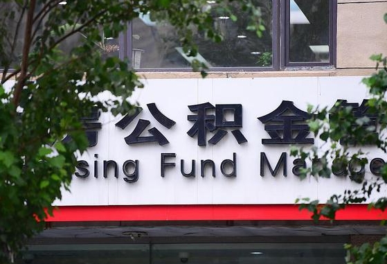 公积金要取-上海公积金代办平台